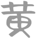 免费看片